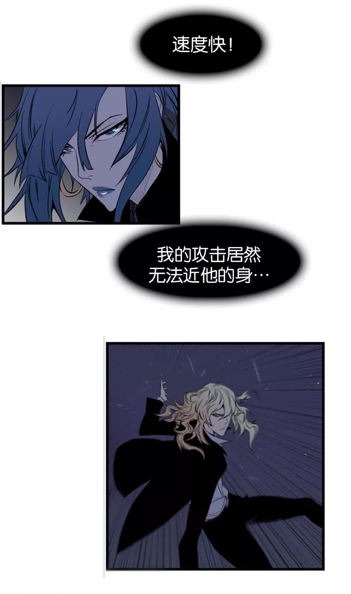 大贵族 第76话 第3页