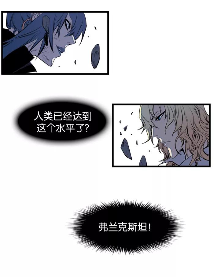 大贵族 第76话 第39页