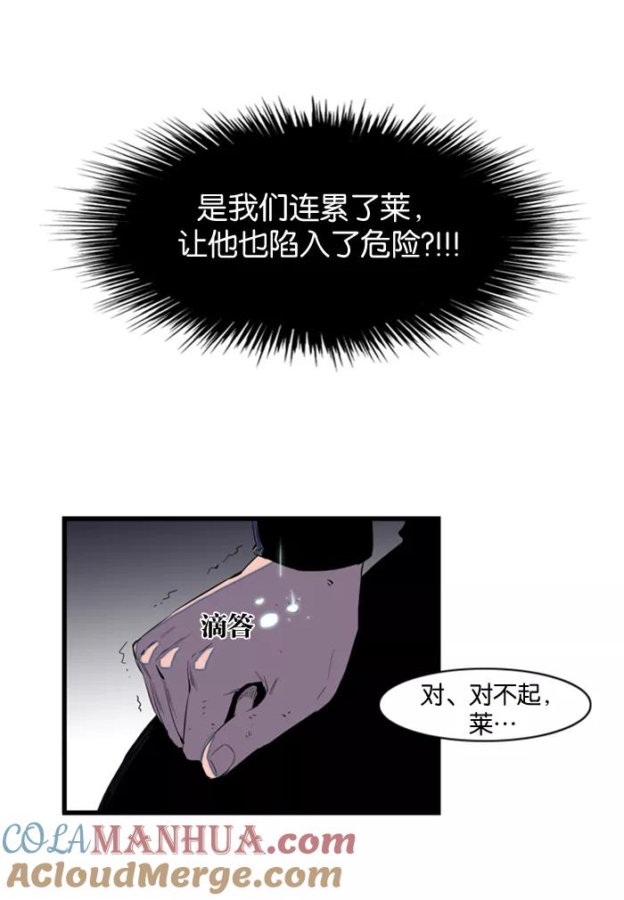 大贵族 第76话 第28页