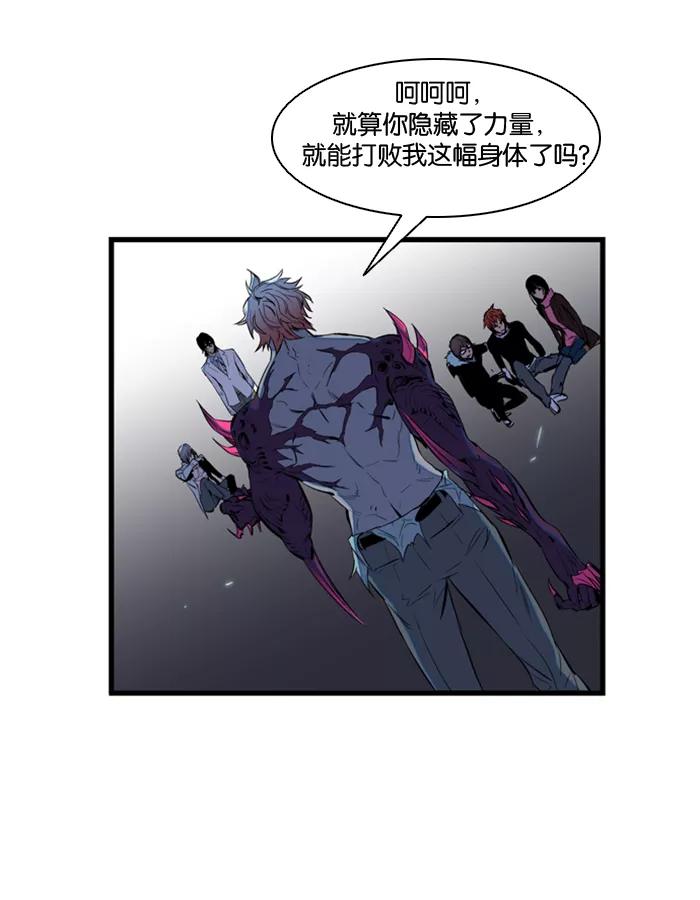 大贵族 第76话 第24页