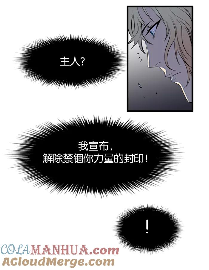 大贵族 第76话 第40页