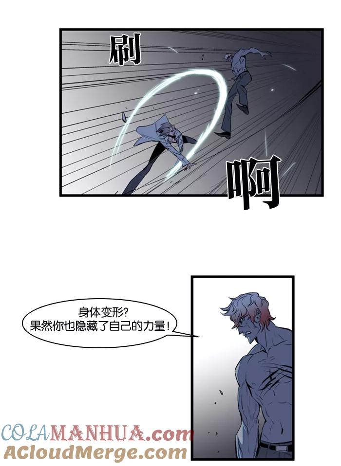大贵族 第76话 第19页