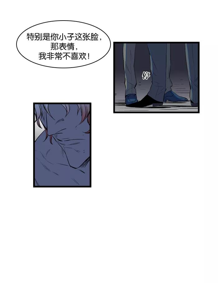 大贵族 第76话 第45页