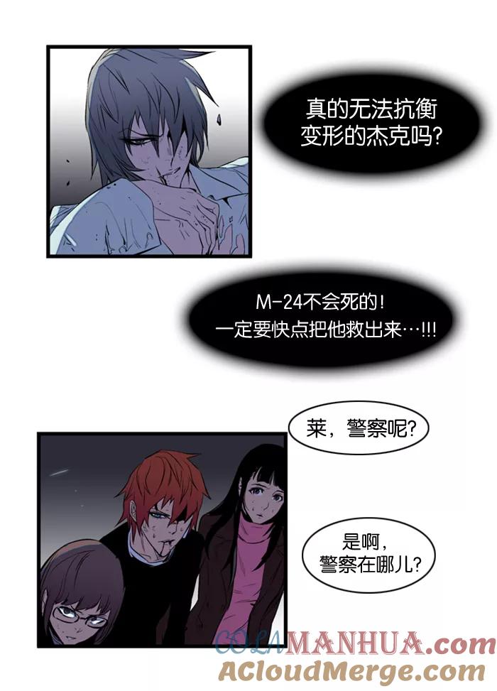大贵族 第76话 第25页