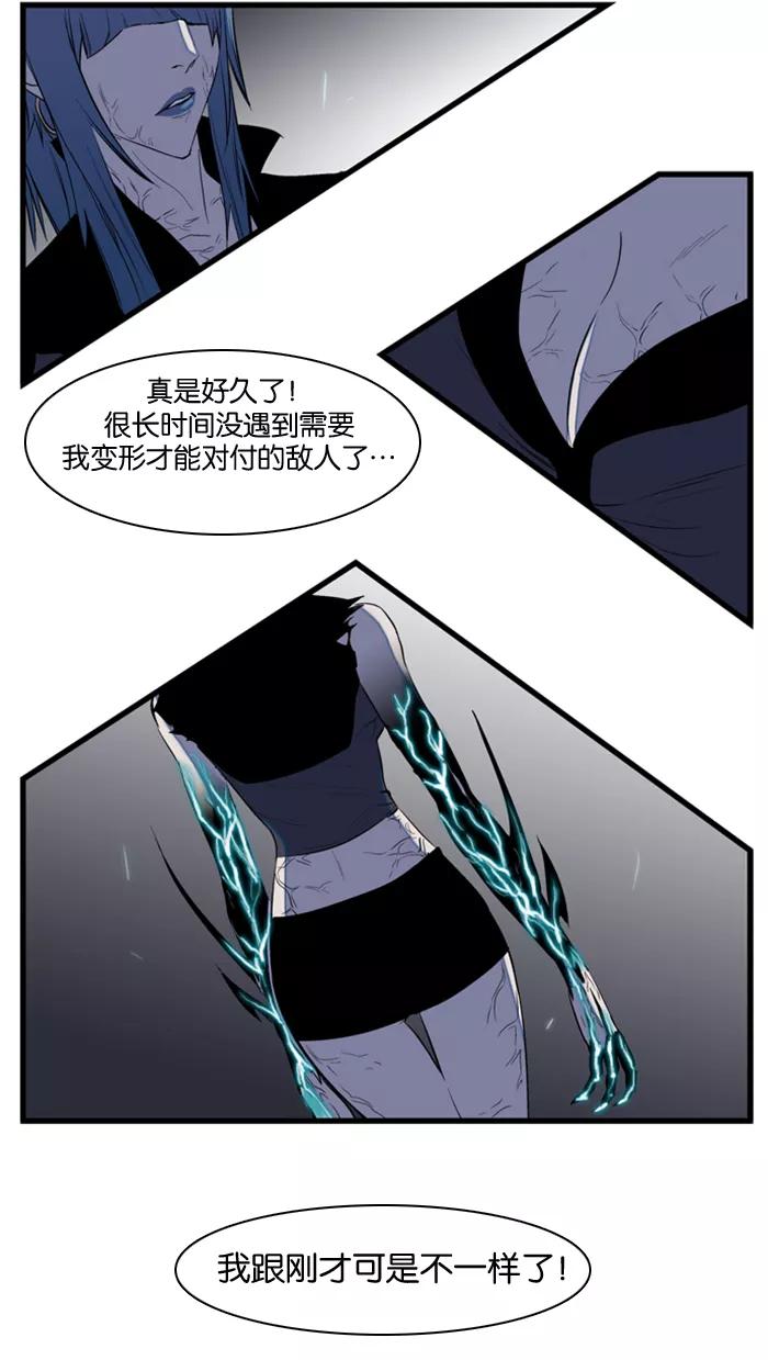 大贵族 第76话 第8页