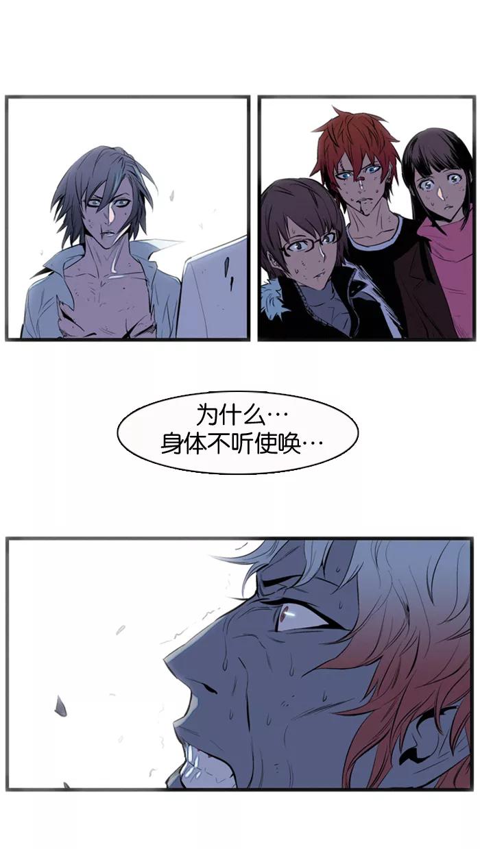大贵族 第76话 第51页