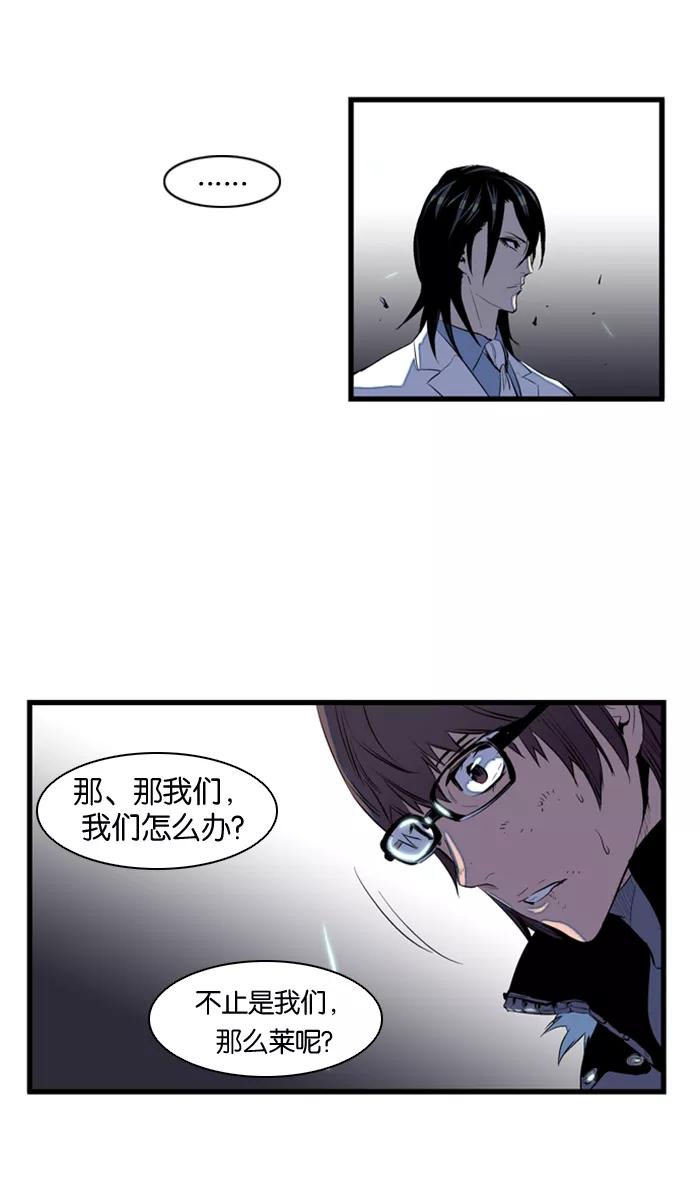 大贵族 第76话 第26页