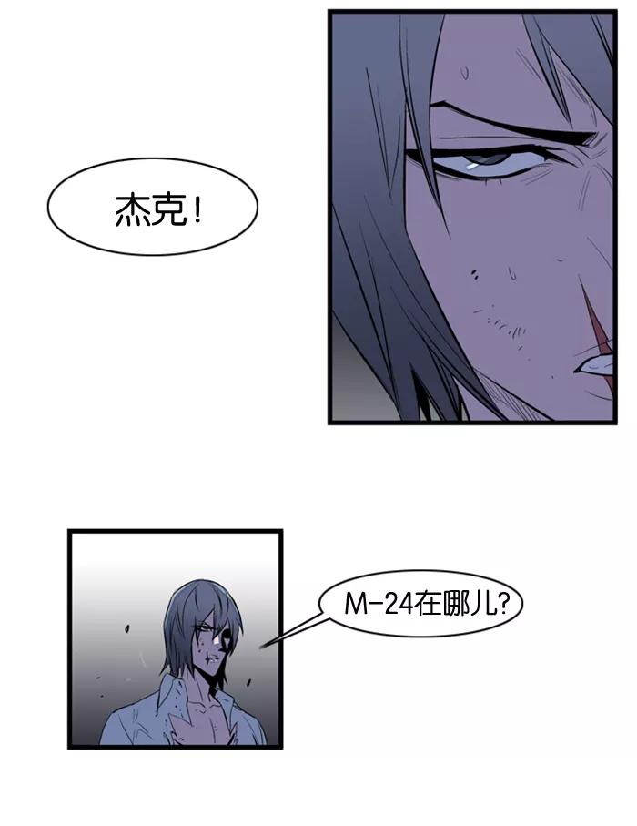 大贵族 第76话 第14页