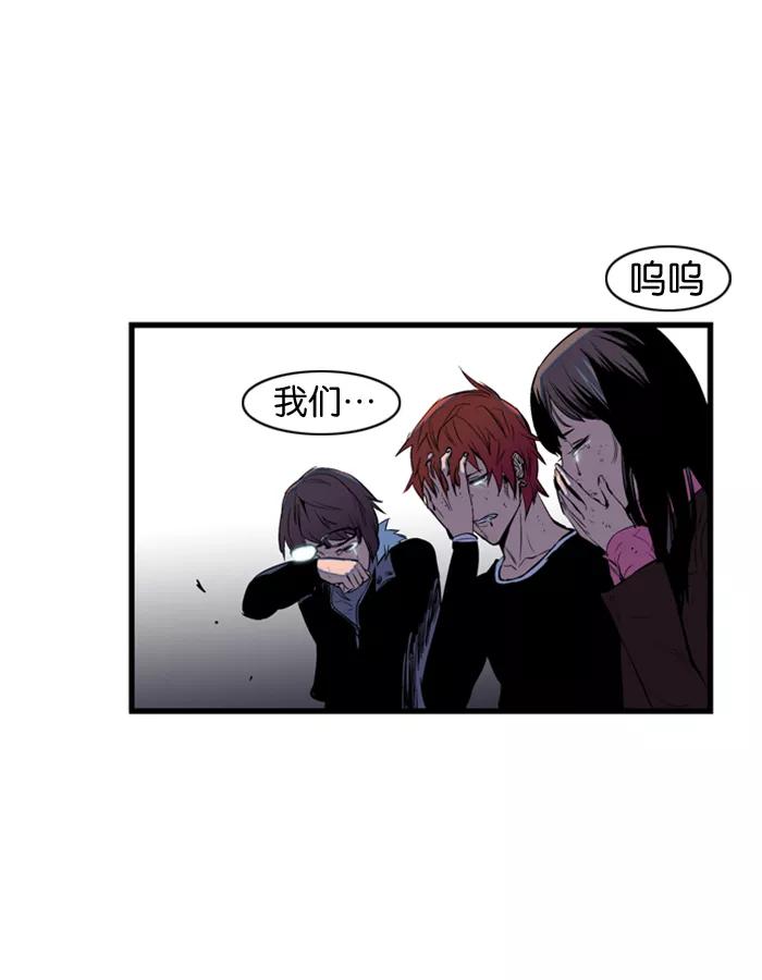 大贵族 第76话 第29页