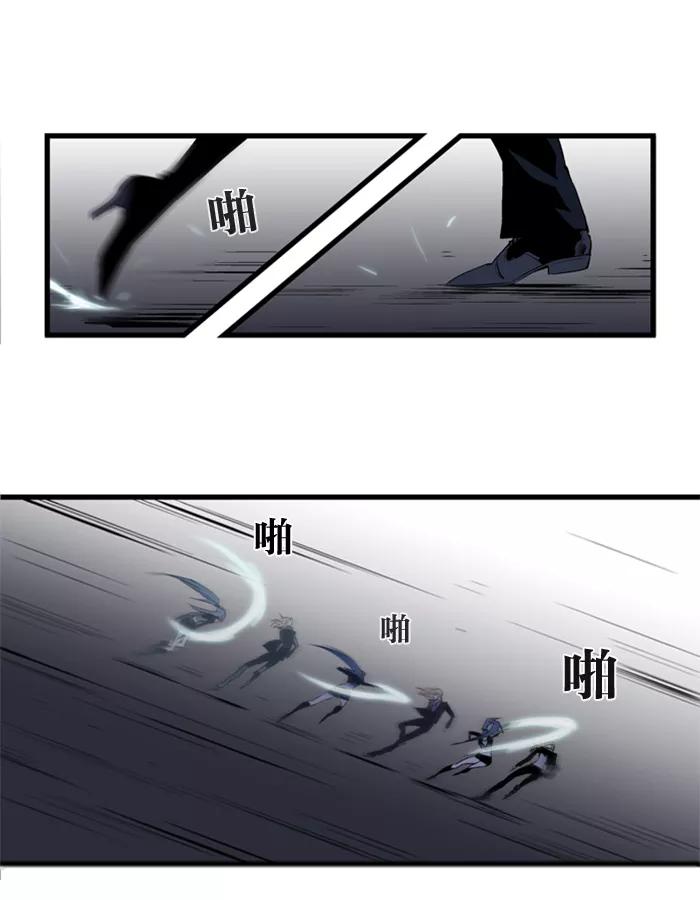 大贵族 第76话 第2页