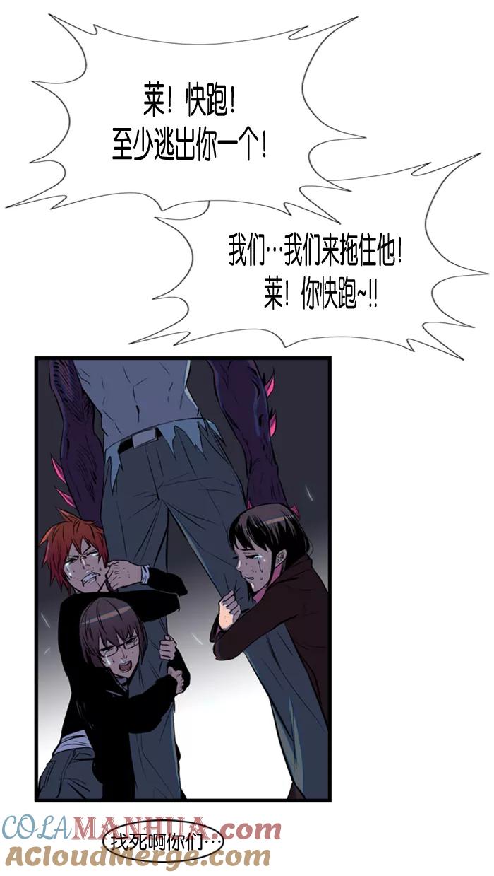 大贵族 第76话 第34页