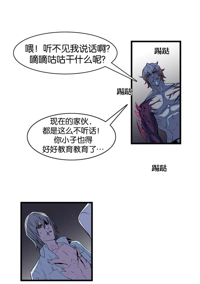 大贵族 第76话 第44页