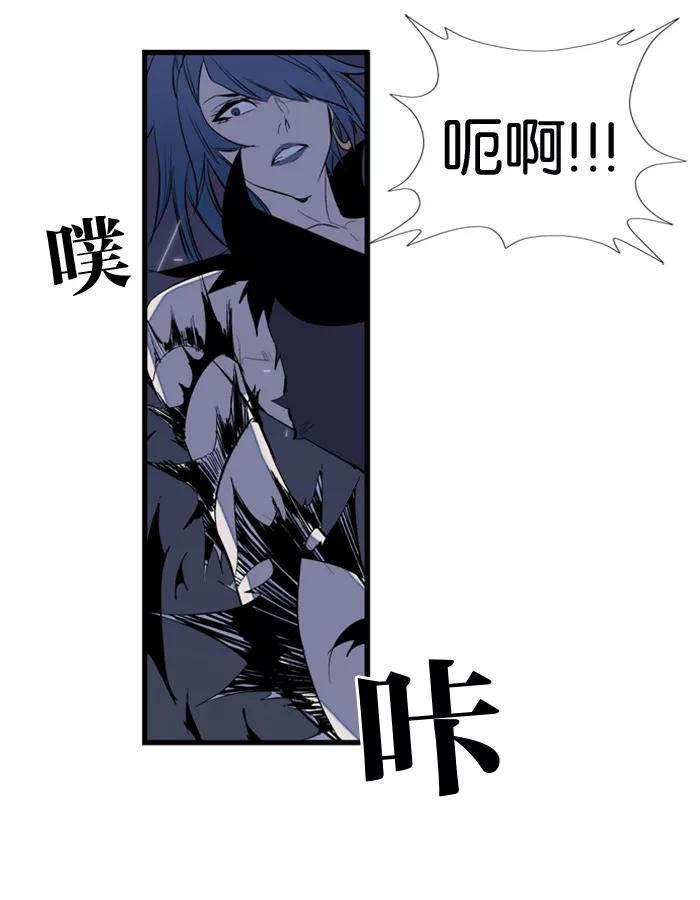 大贵族 第76话 第5页