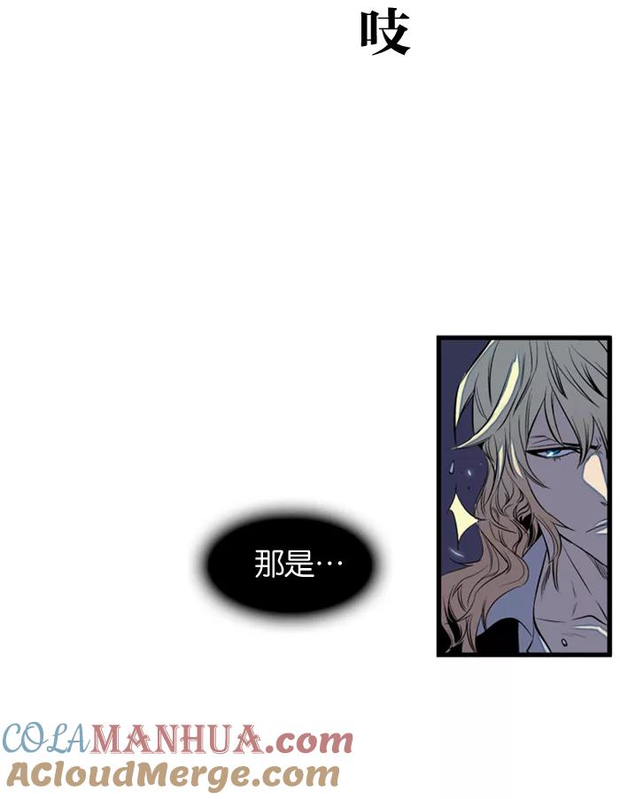 大贵族 第76话 第7页