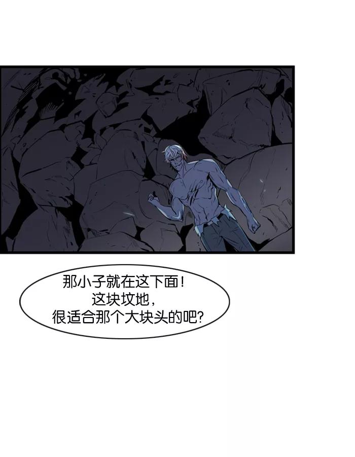 大贵族 第76话 第15页