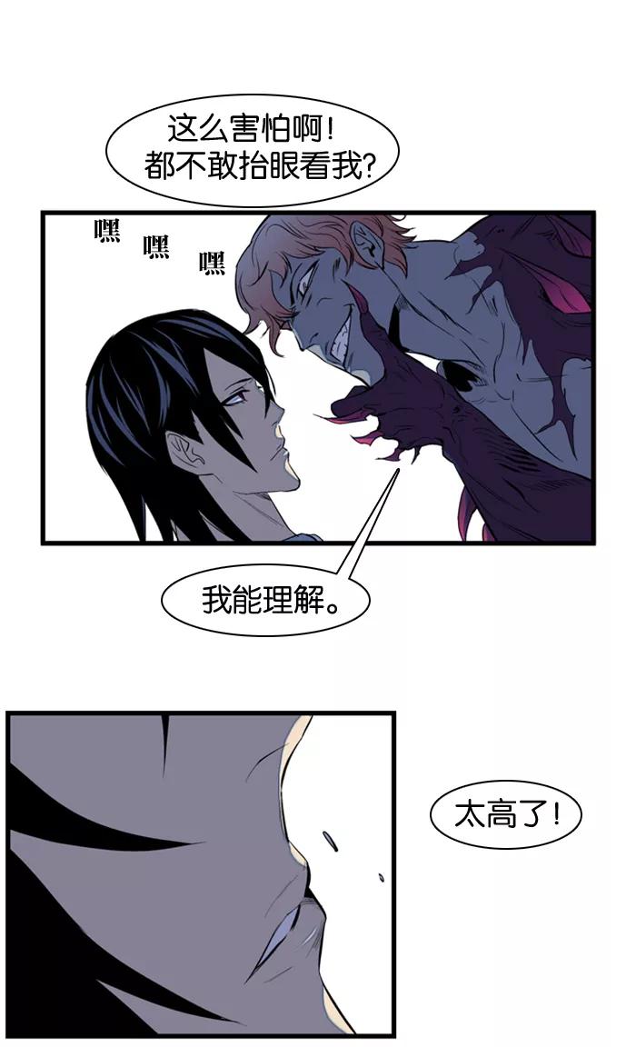 大贵族 第76话 第47页