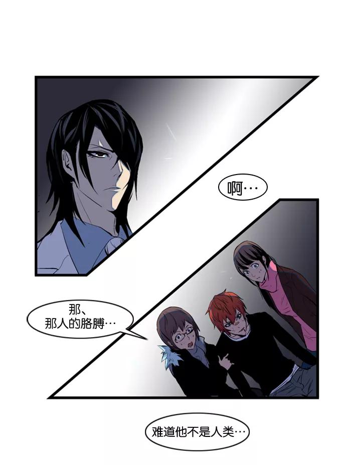 大贵族 第76话 第23页