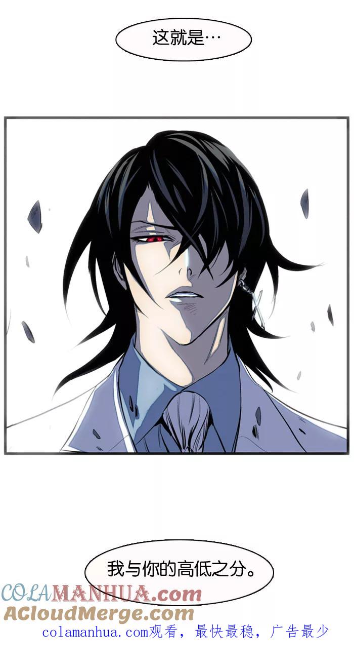 大贵族 第76话 第52页
