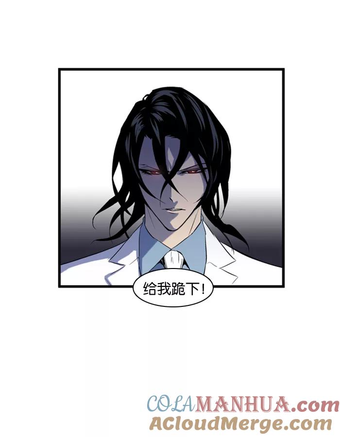 大贵族 第77话 第39页