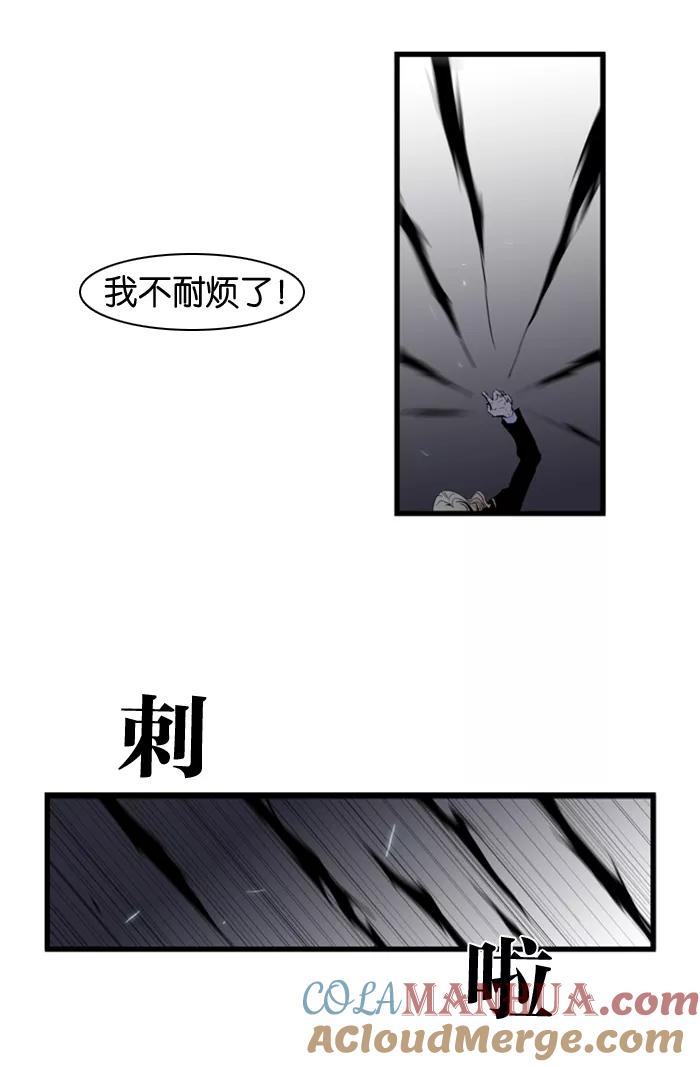大贵族 第77话 第9页
