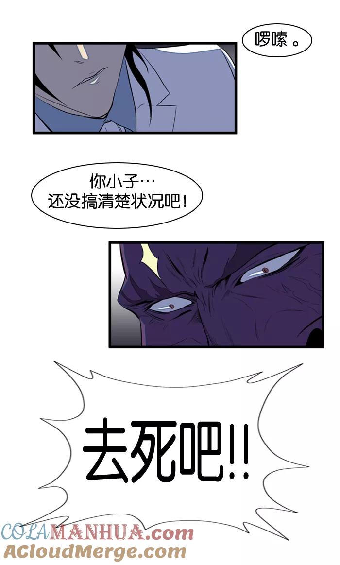 大贵族 第77话 第37页