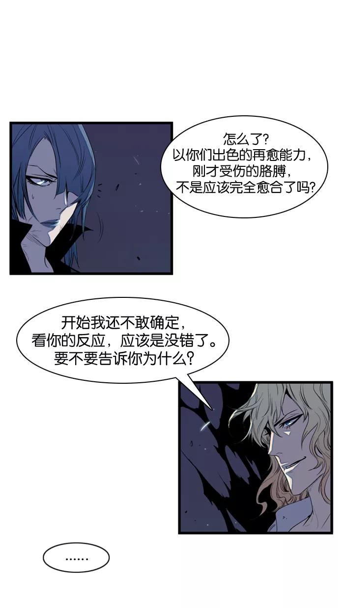 大贵族 第77话 第6页