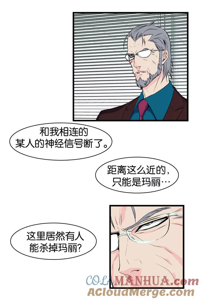大贵族 第77话 第13页