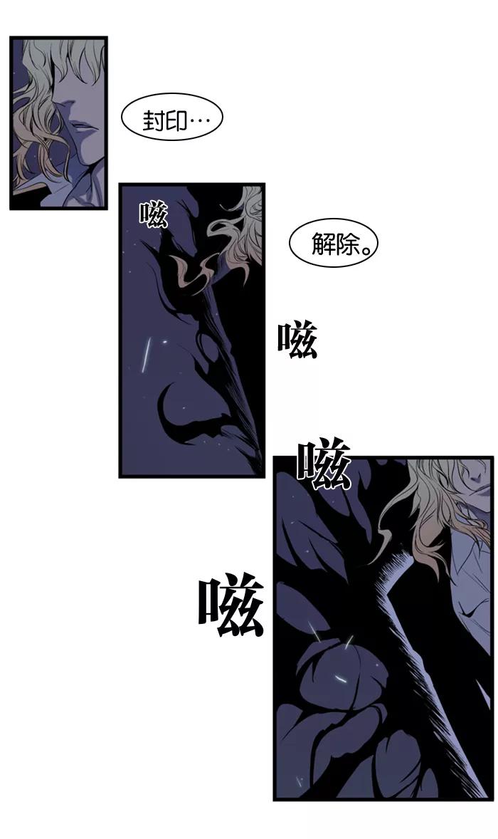 大贵族 第77话 第2页