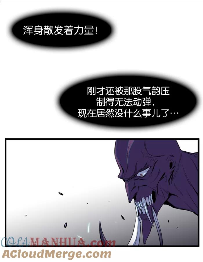 大贵族 第77话 第29页