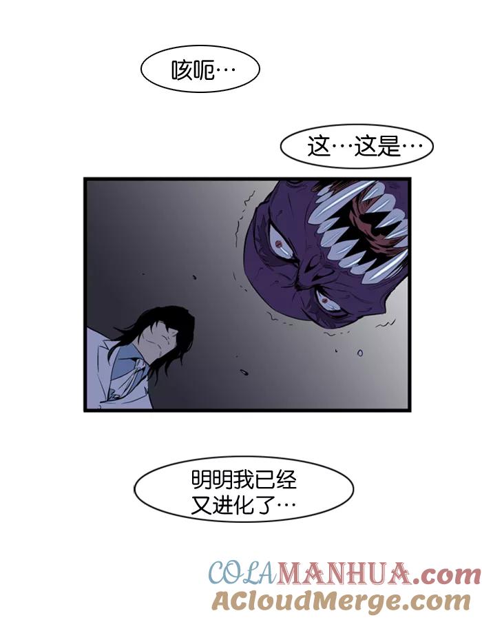 大贵族 第77话 第41页