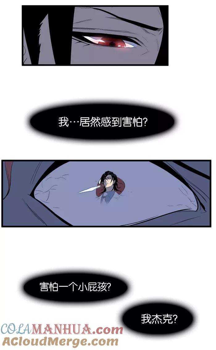大贵族 第77话 第23页