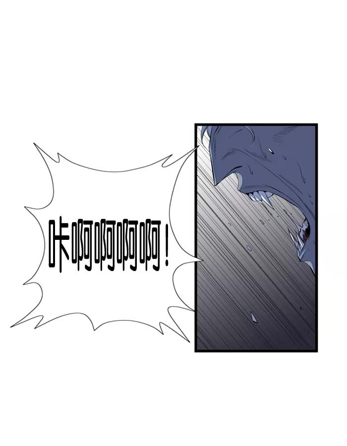 大贵族 第77话 第24页