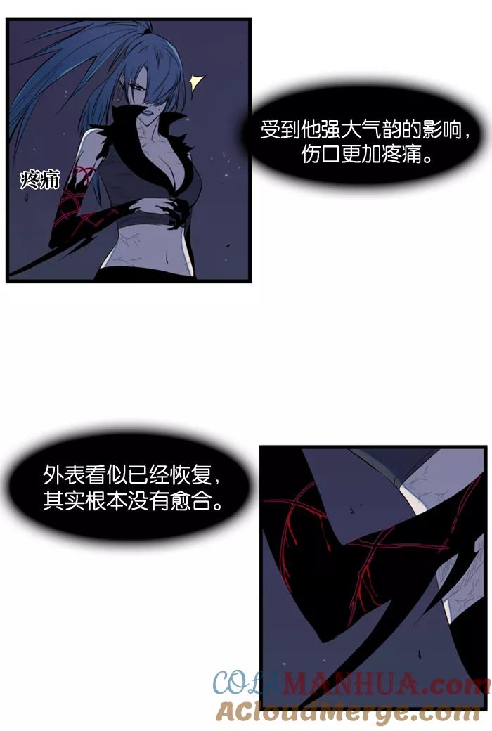 大贵族 第77话 第5页