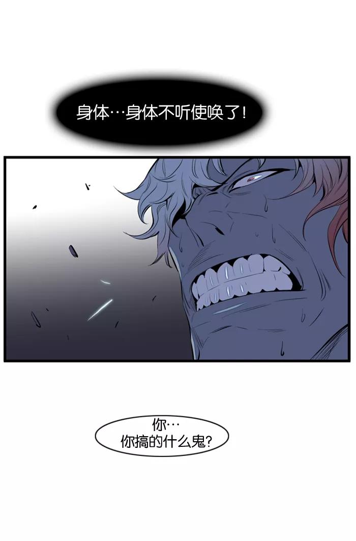 大贵族 第77话 第18页