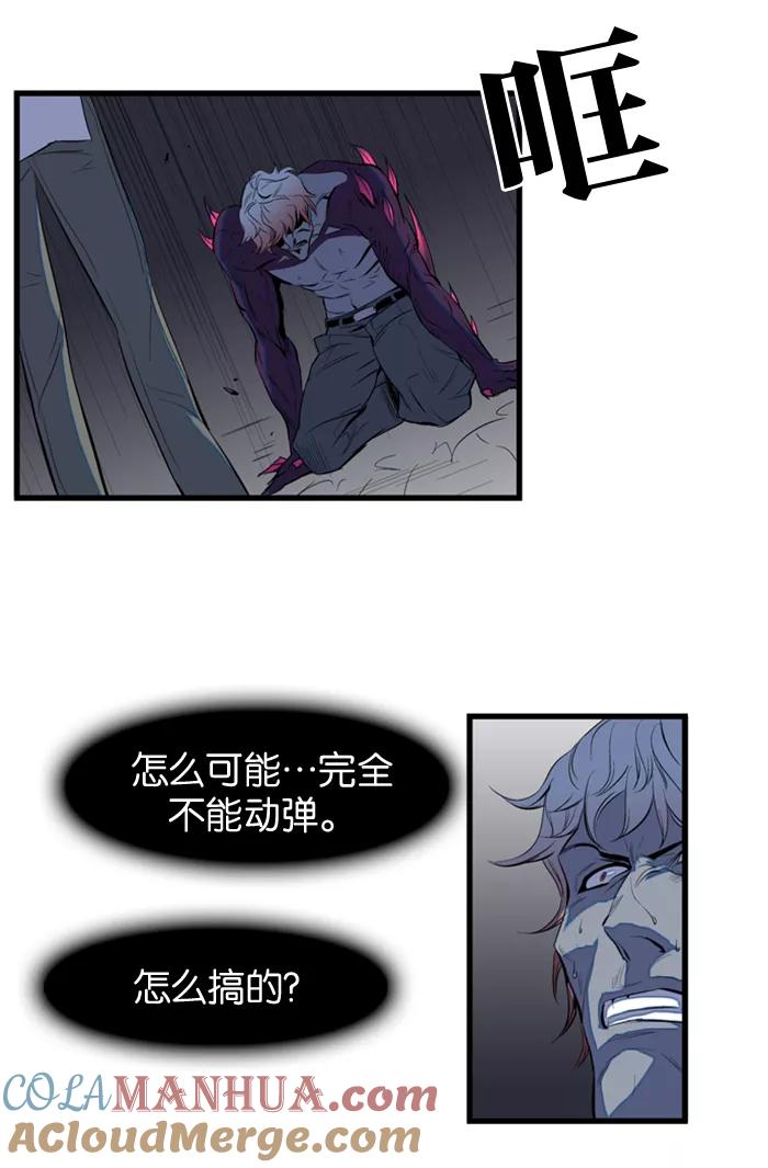 大贵族 第77话 第21页