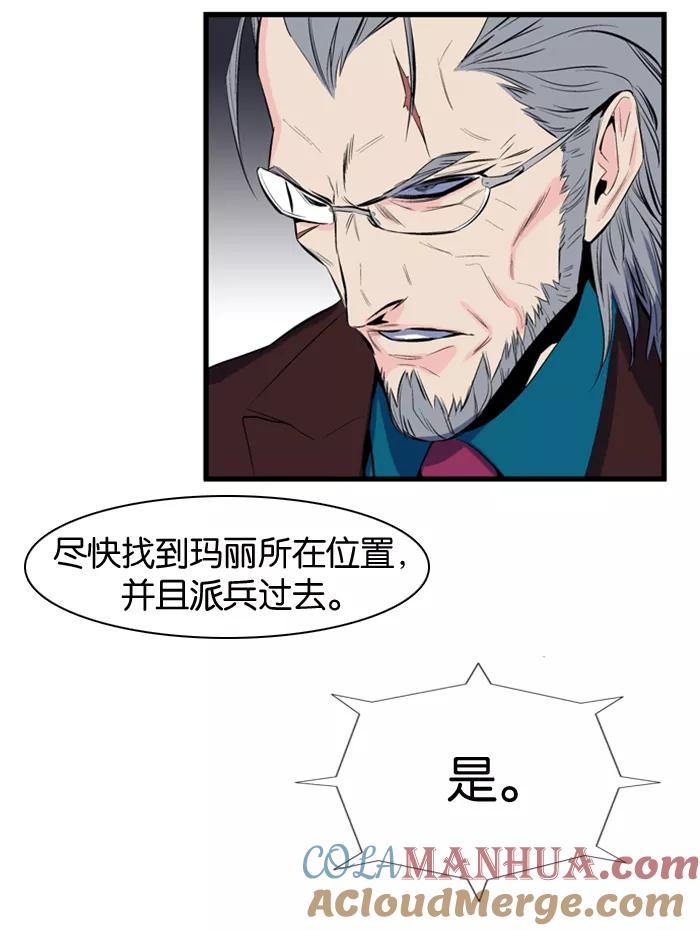 大贵族 第77话 第15页
