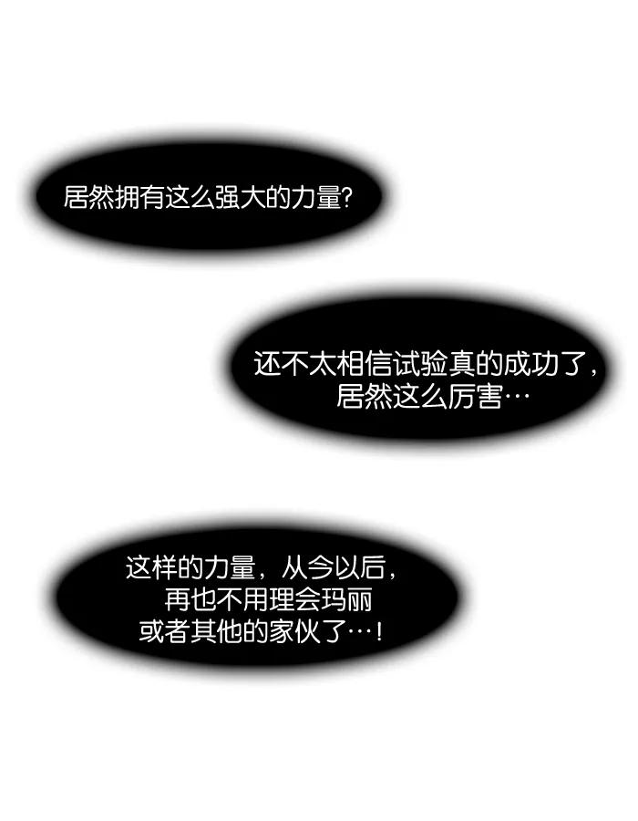 大贵族 第77话 第30页