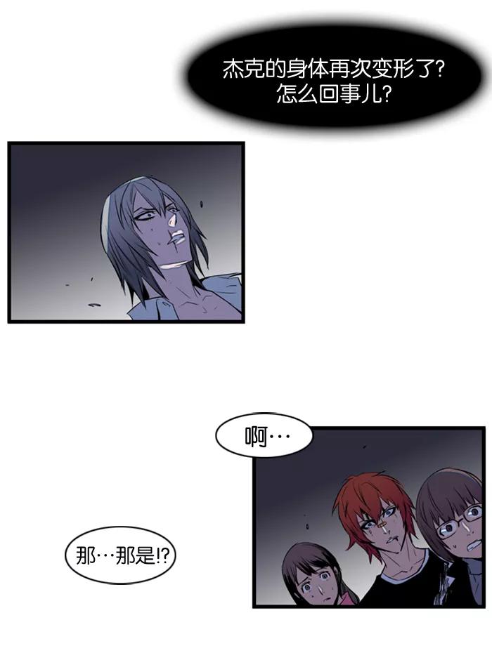 大贵族 第77话 第26页