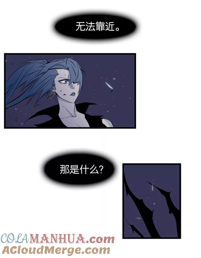 大贵族 第77话 第3页