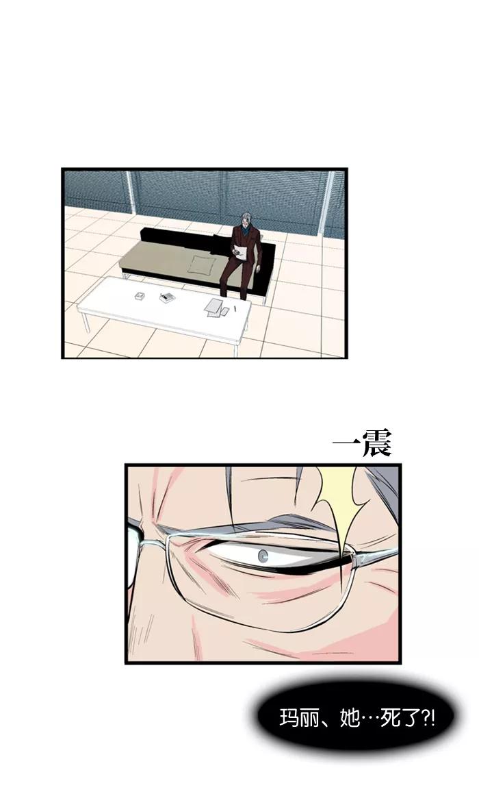 大贵族 第77话 第12页