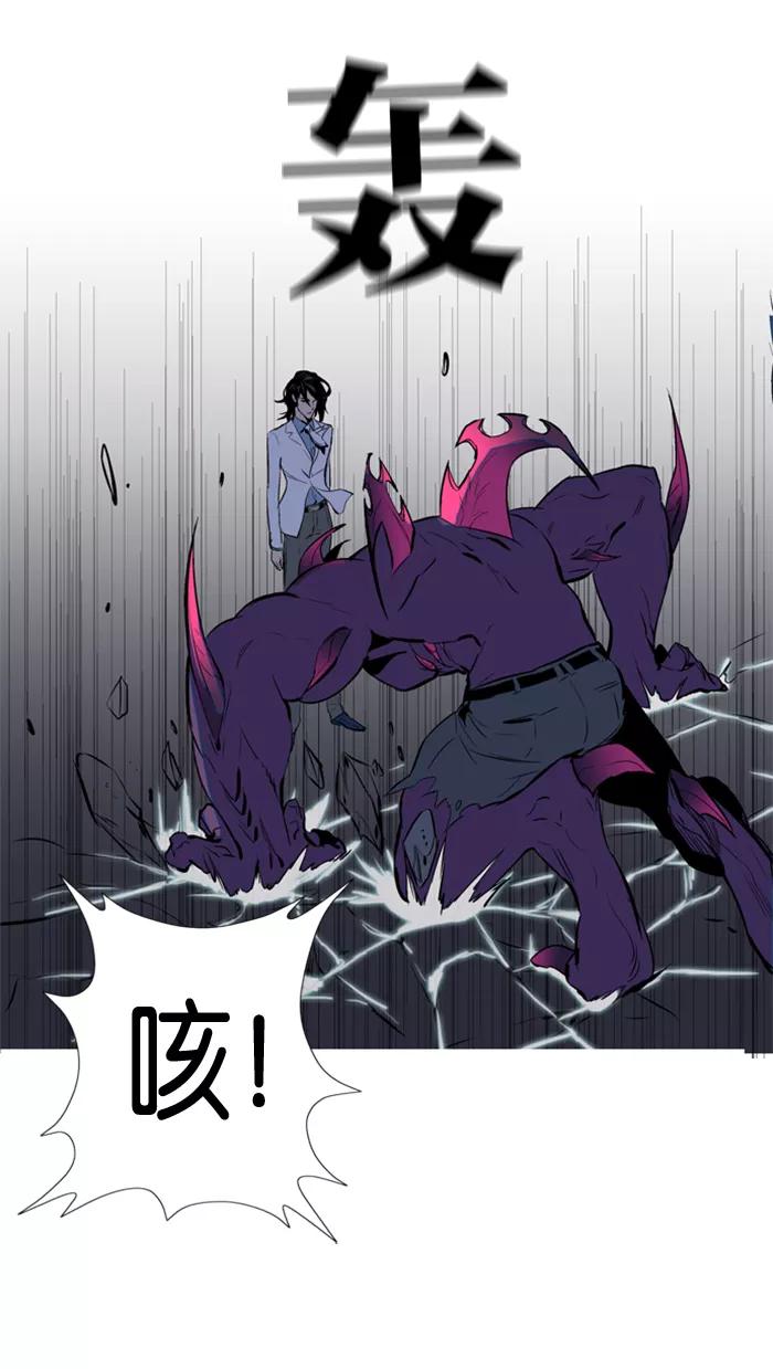 大贵族 第77话 第40页