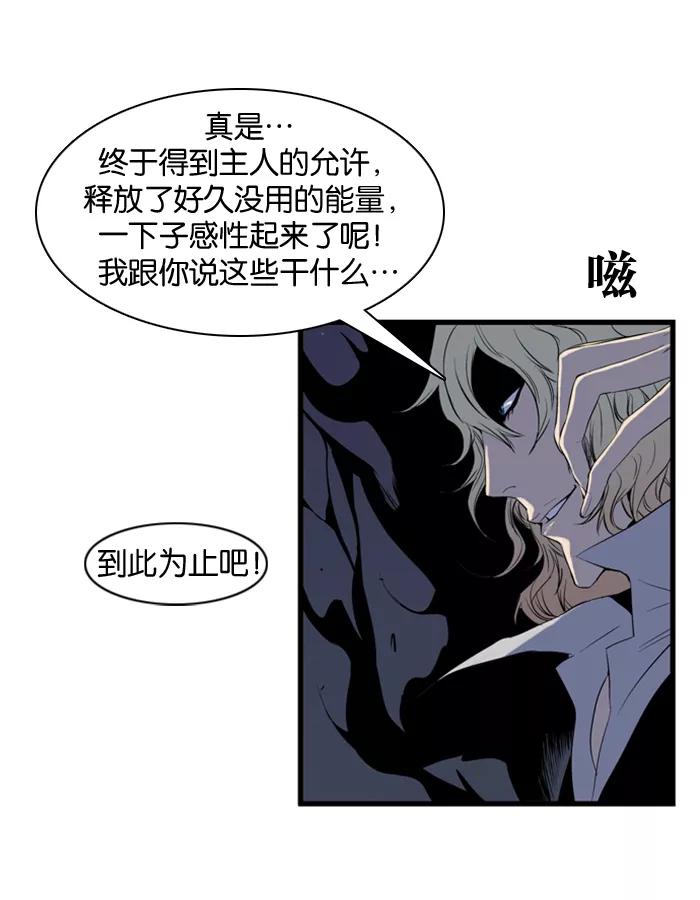 大贵族 第77话 第8页