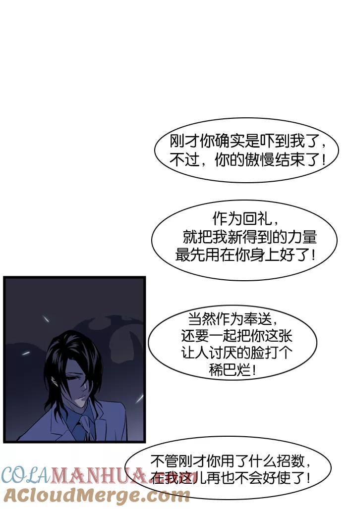 大贵族 第77话 第35页