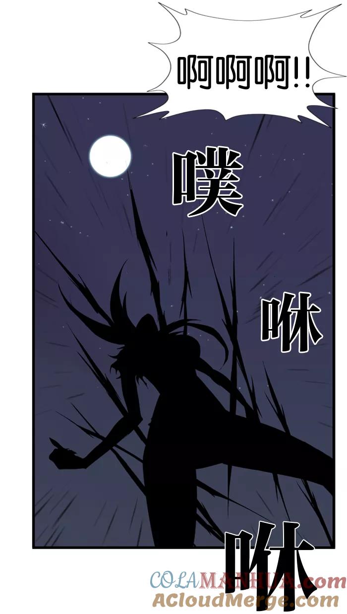 大贵族 第77话 第11页