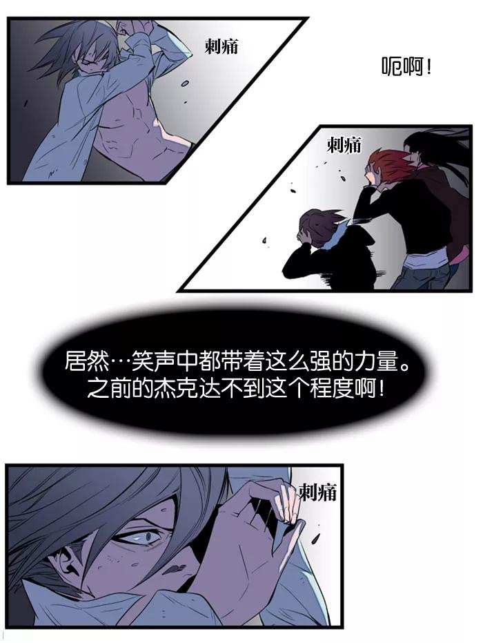 大贵族 第77话 第32页