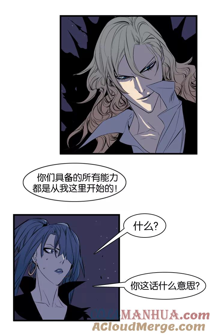 大贵族 第77话 第7页