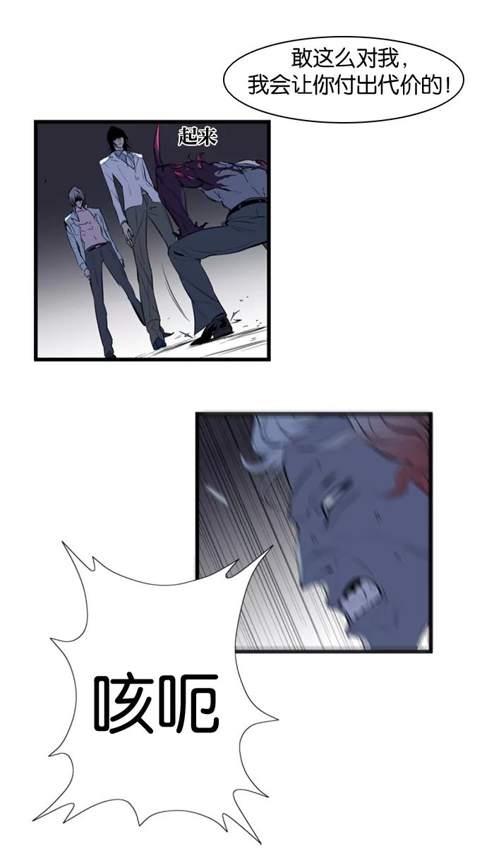 大贵族 第77话 第20页