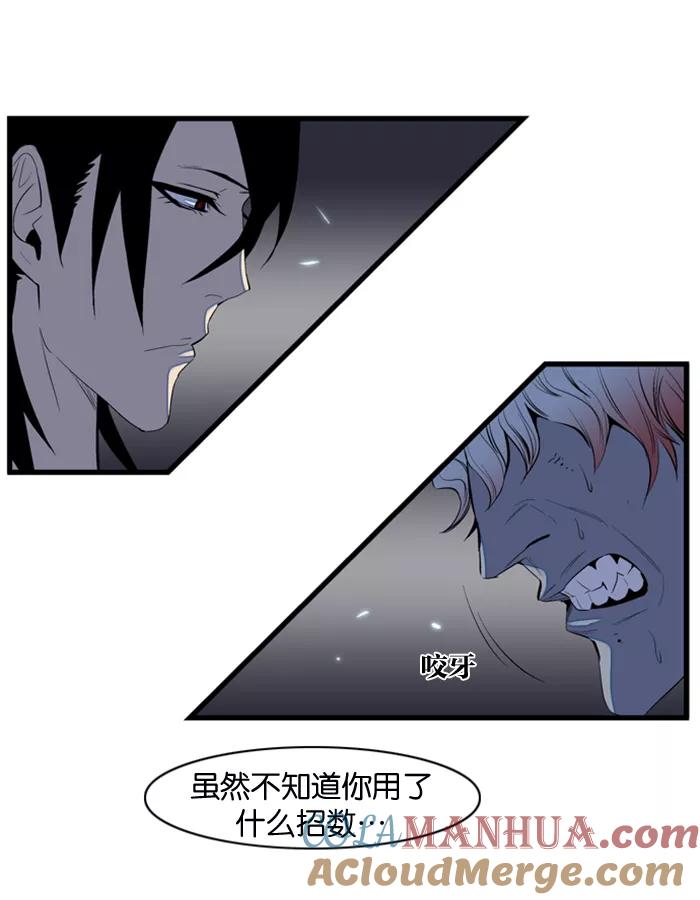 大贵族 第77话 第19页