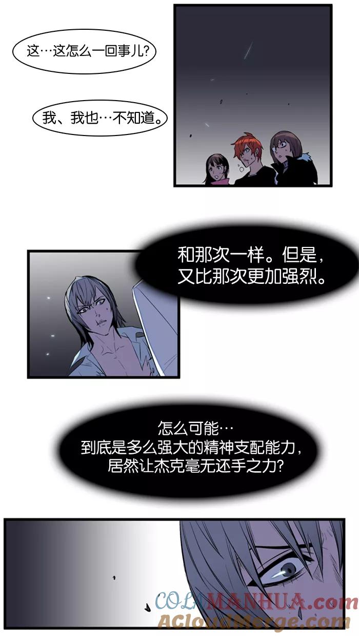 大贵族 第77话 第17页