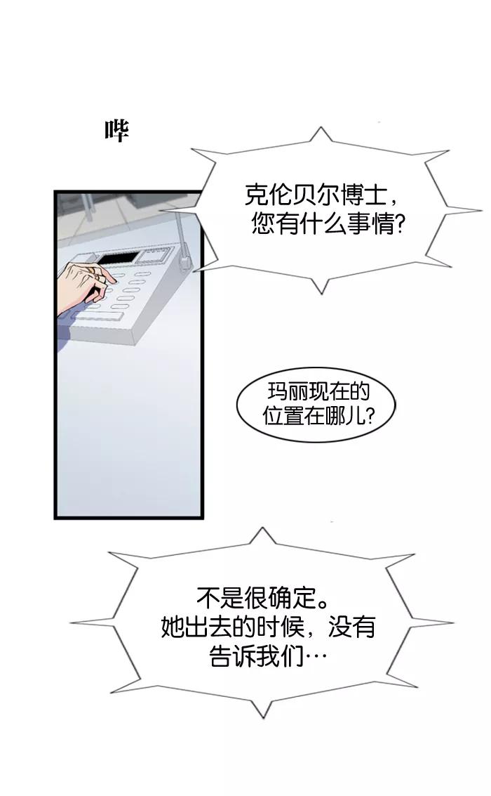 大贵族 第77话 第14页